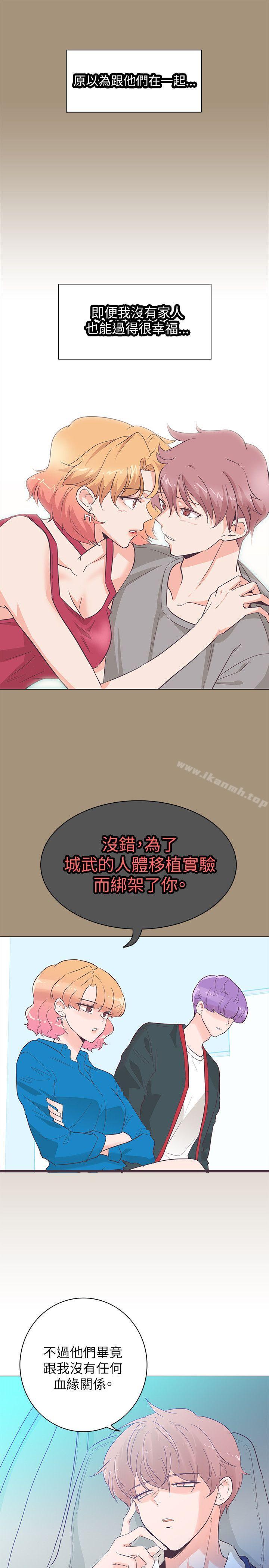 追殺金城武，第53話，第 22 页
