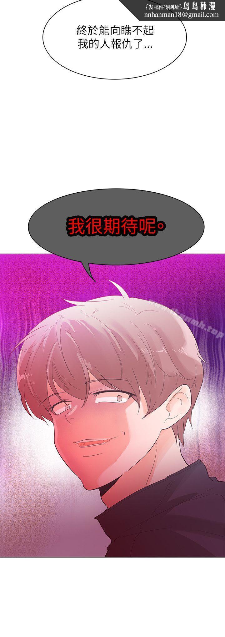 追殺金城武，第53話，第 12 页