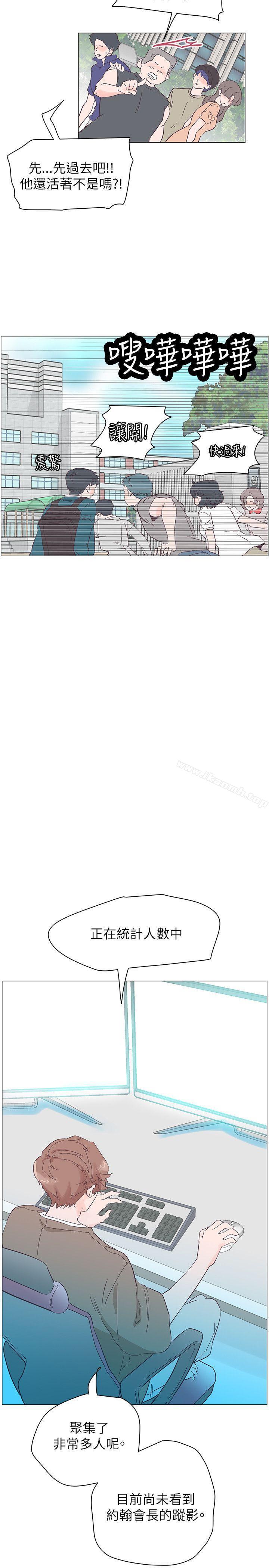 追殺金城武，第54話，第 5 页