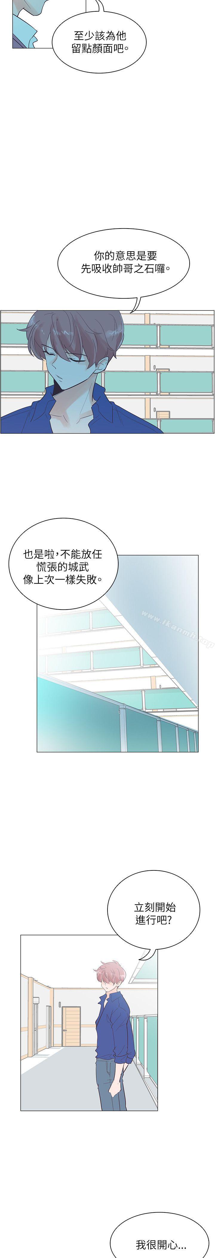 追殺金城武，第54話，第 11 页