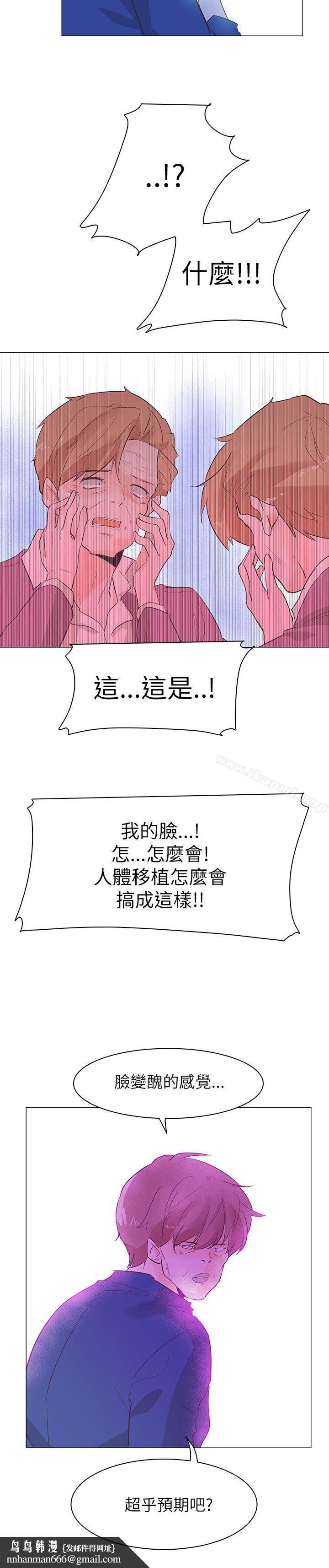 追殺金城武，第54話，第 24 页