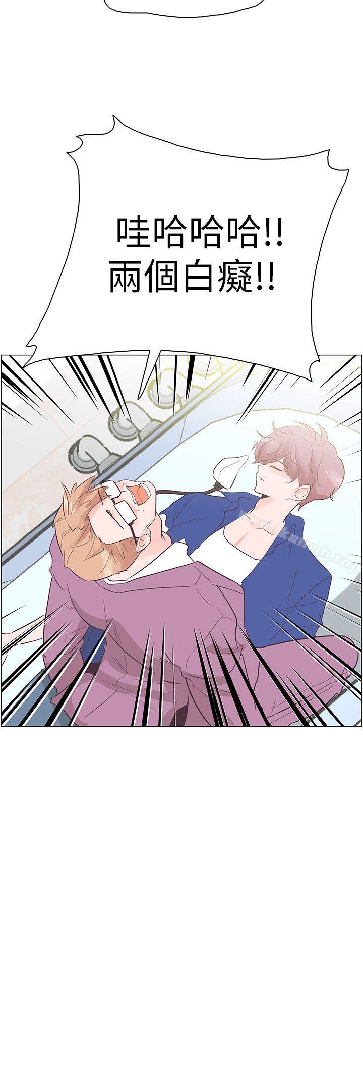 追殺金城武，第54話，第 21 页