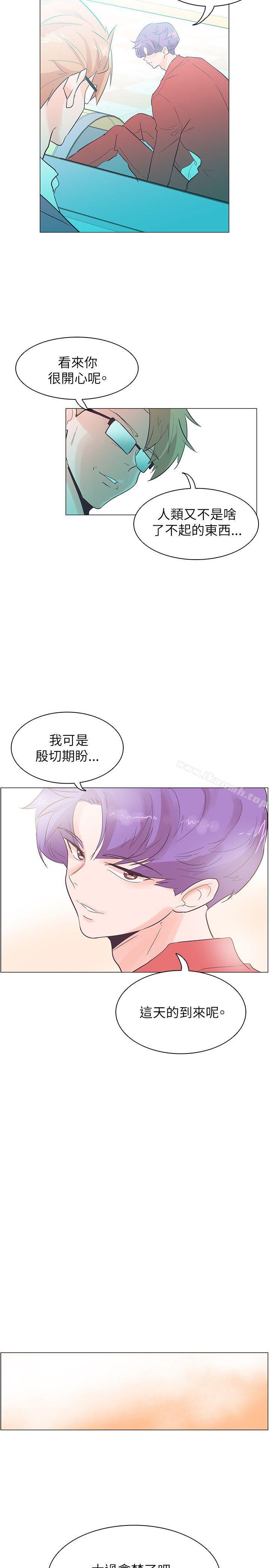 追殺金城武，第54話，第 17 页