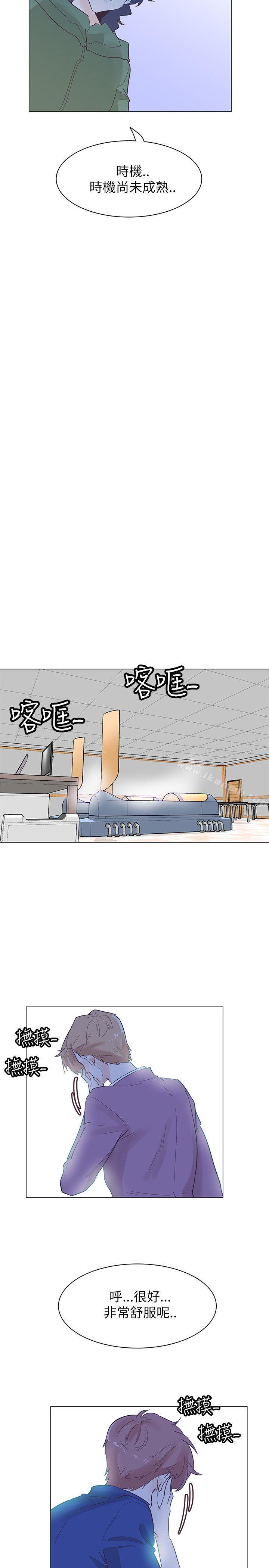 追殺金城武，第54話，第 23 页