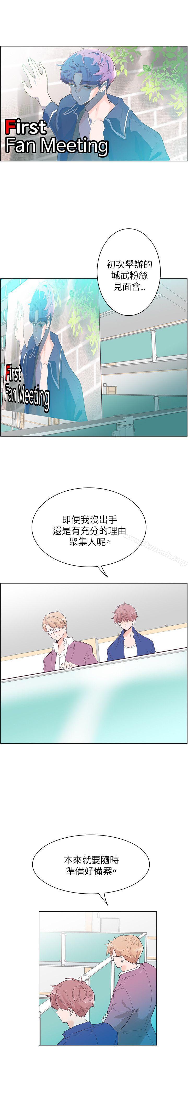 追殺金城武，第54話，第 8 页
