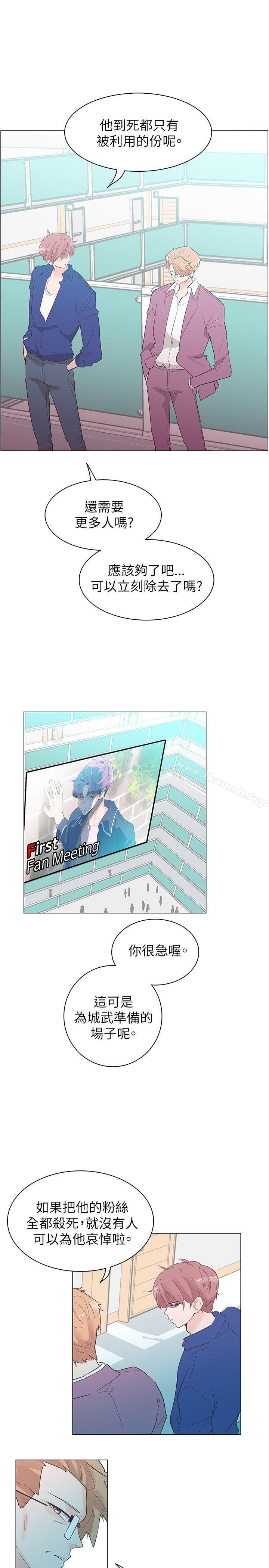 追殺金城武，第54話，第 10 页