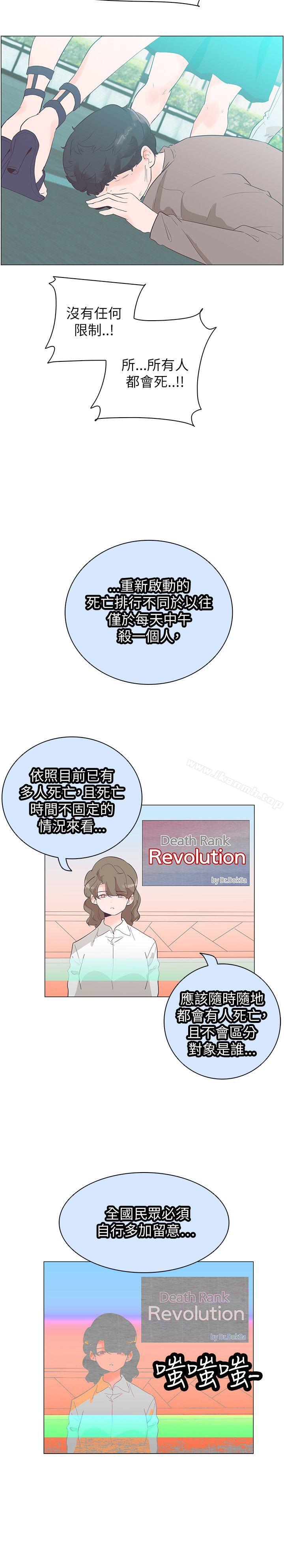 追殺金城武，第54話，第 3 页