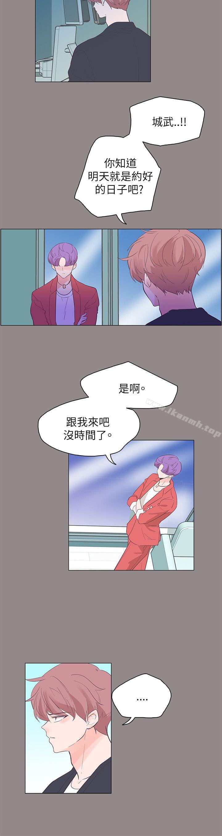 追殺金城武，第55話，第 11 页