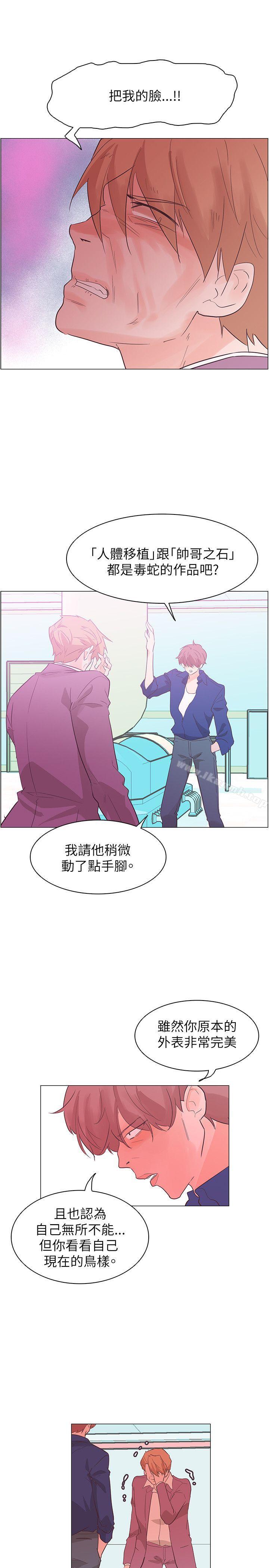 追殺金城武，第55話，第 21 页