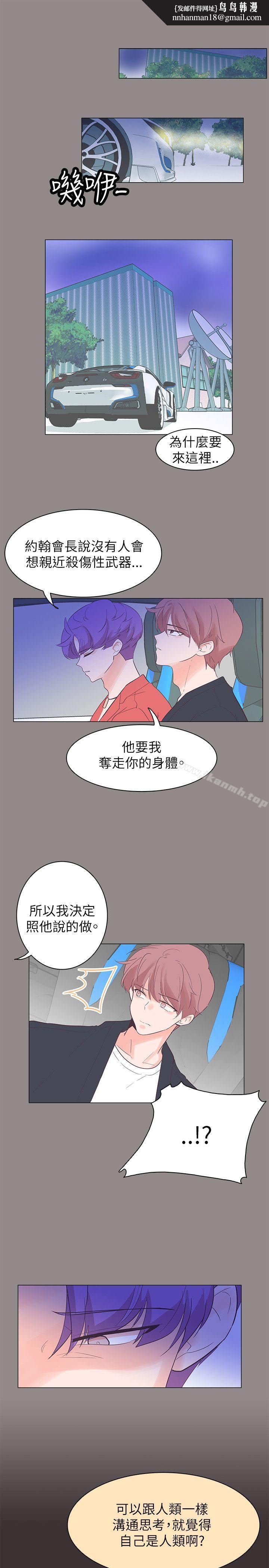 追殺金城武，第55話，第 12 页