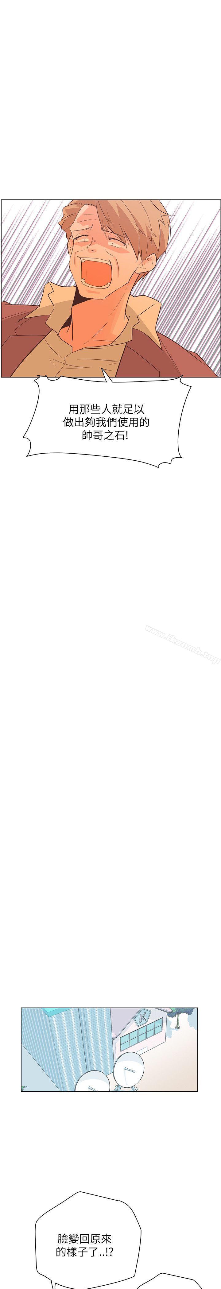 追殺金城武，第56話，第 5 页