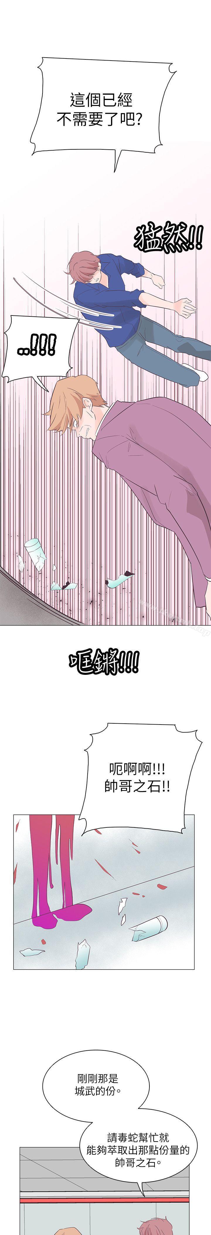 追殺金城武，第56話，第 16 页