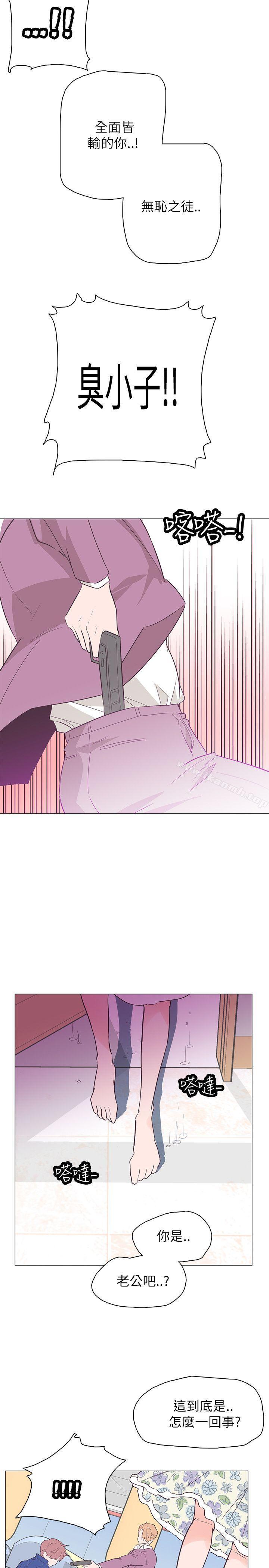追殺金城武，第56話，第 20 页