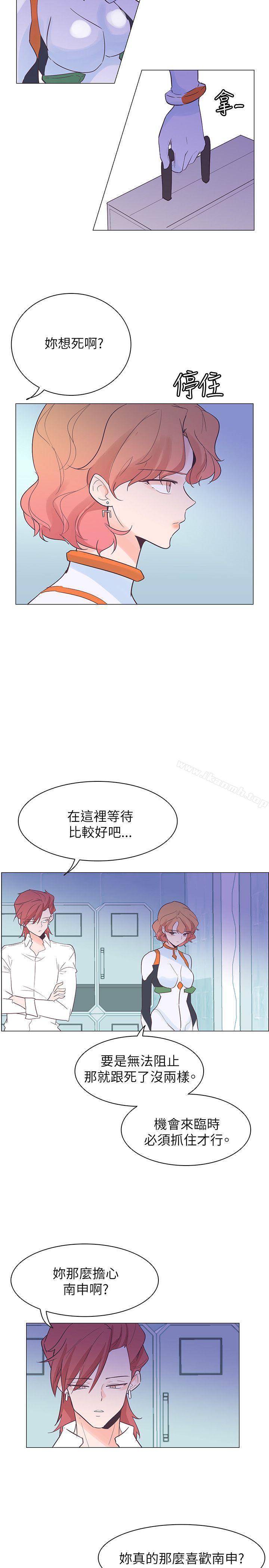 追殺金城武，第56話，第 8 页