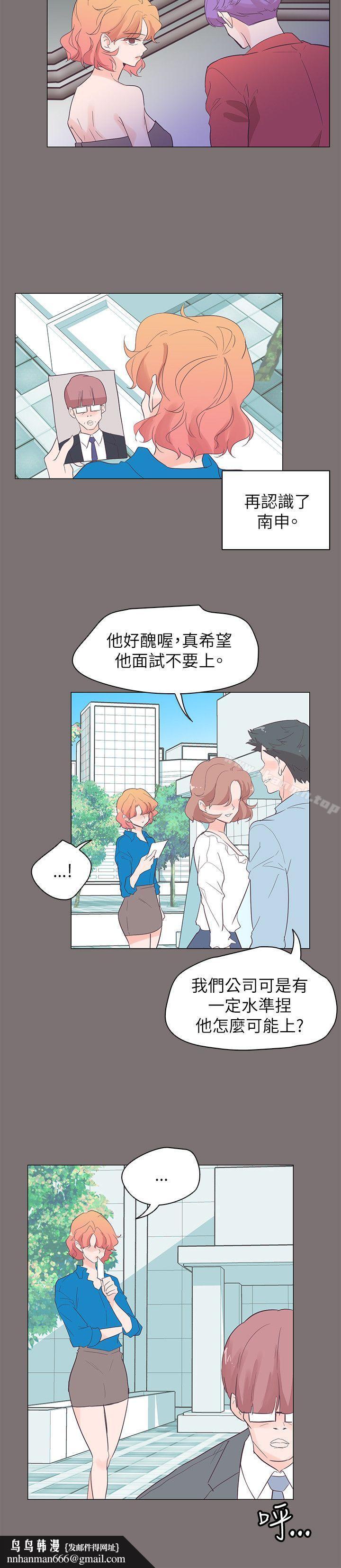追殺金城武，第56話，第 12 页