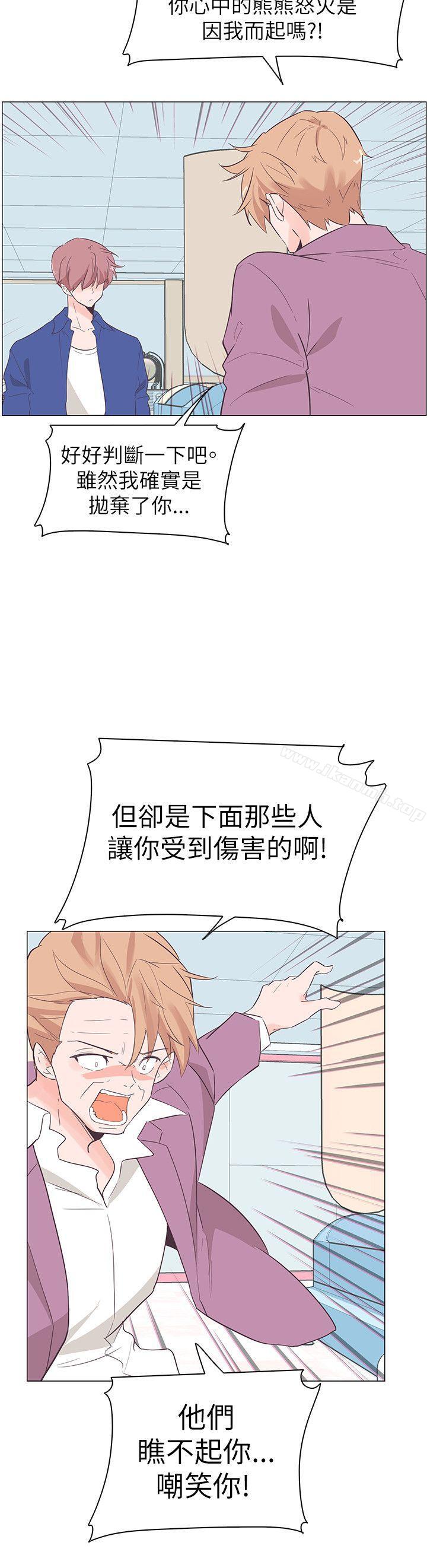 追殺金城武，第56話，第 3 页