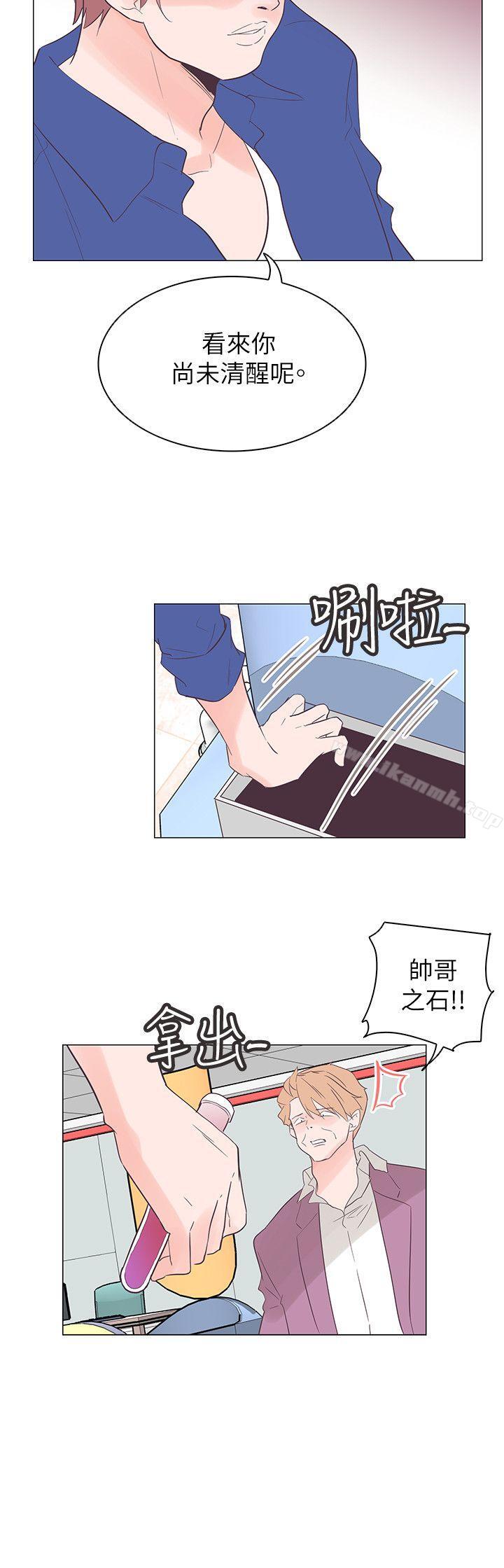 追殺金城武，第56話，第 15 页