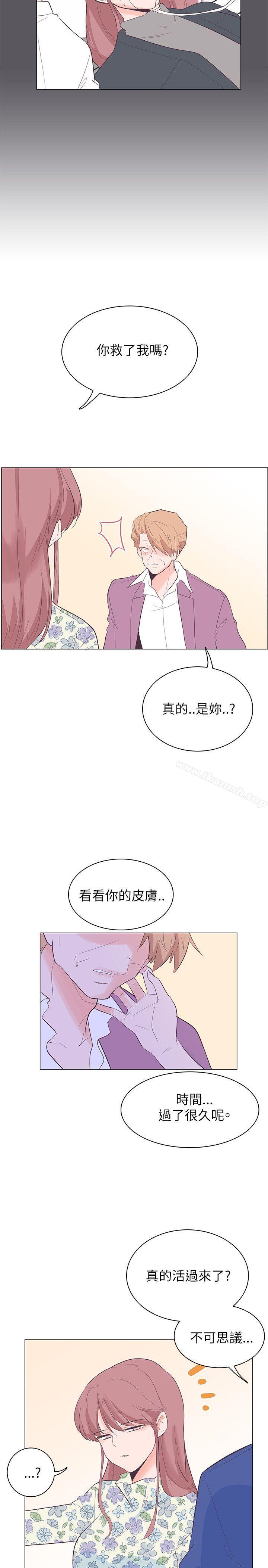 追殺金城武，第57話，第 5 页
