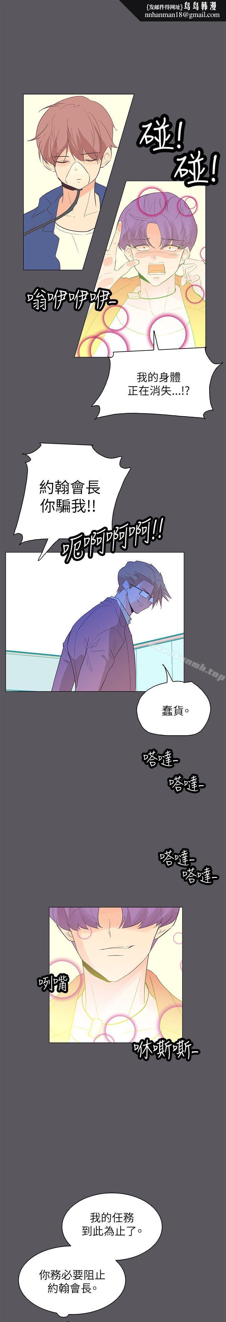 追殺金城武，第57話，第 1 页