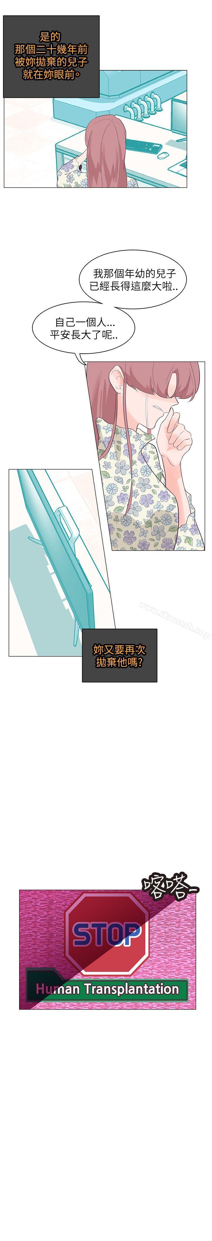 追殺金城武，第57話，第 16 页