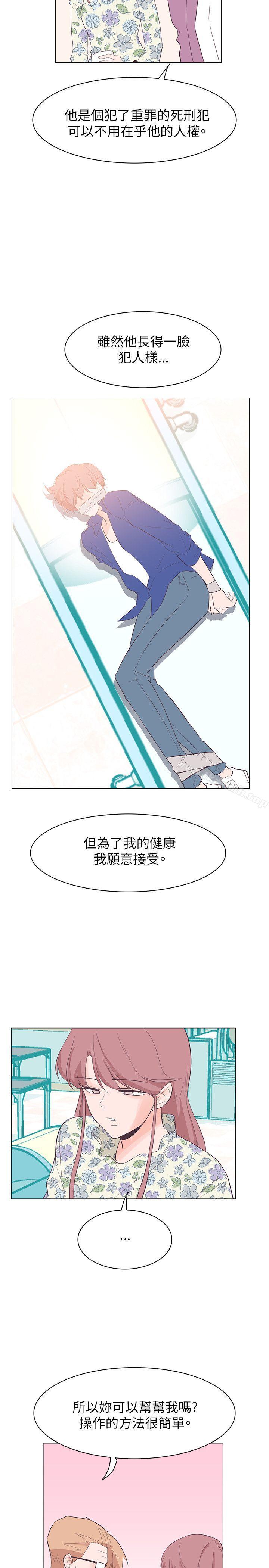 追殺金城武，第57話，第 11 页
