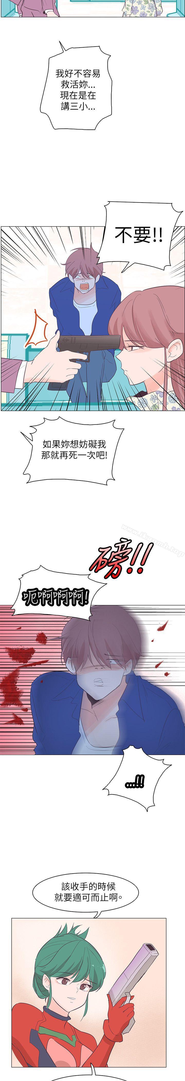 追殺金城武，第57話，第 20 页
