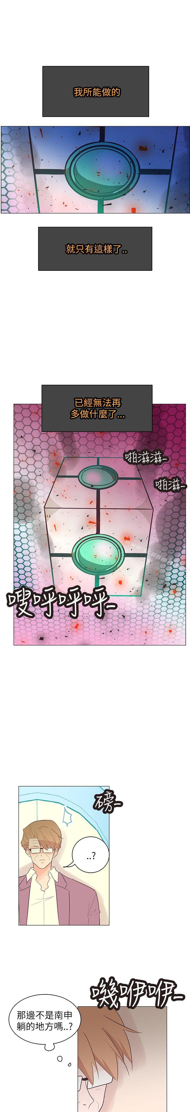 追殺金城武，第57話，第 17 页