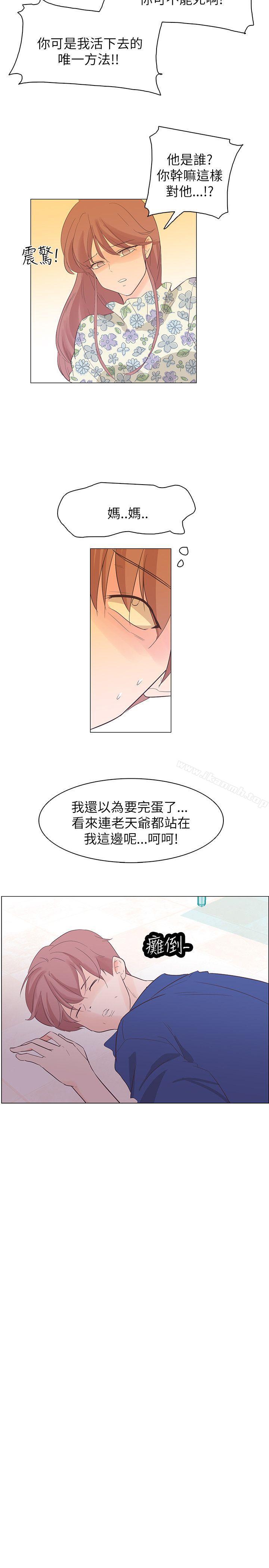 追殺金城武，第57話，第 8 页