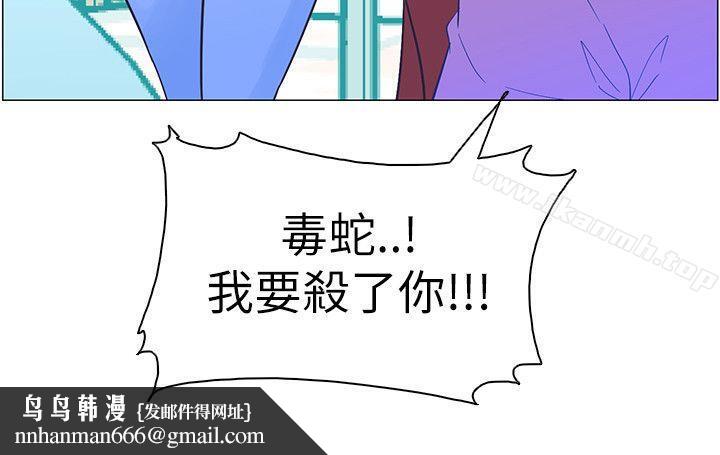 追殺金城武，第57話，第 22 页