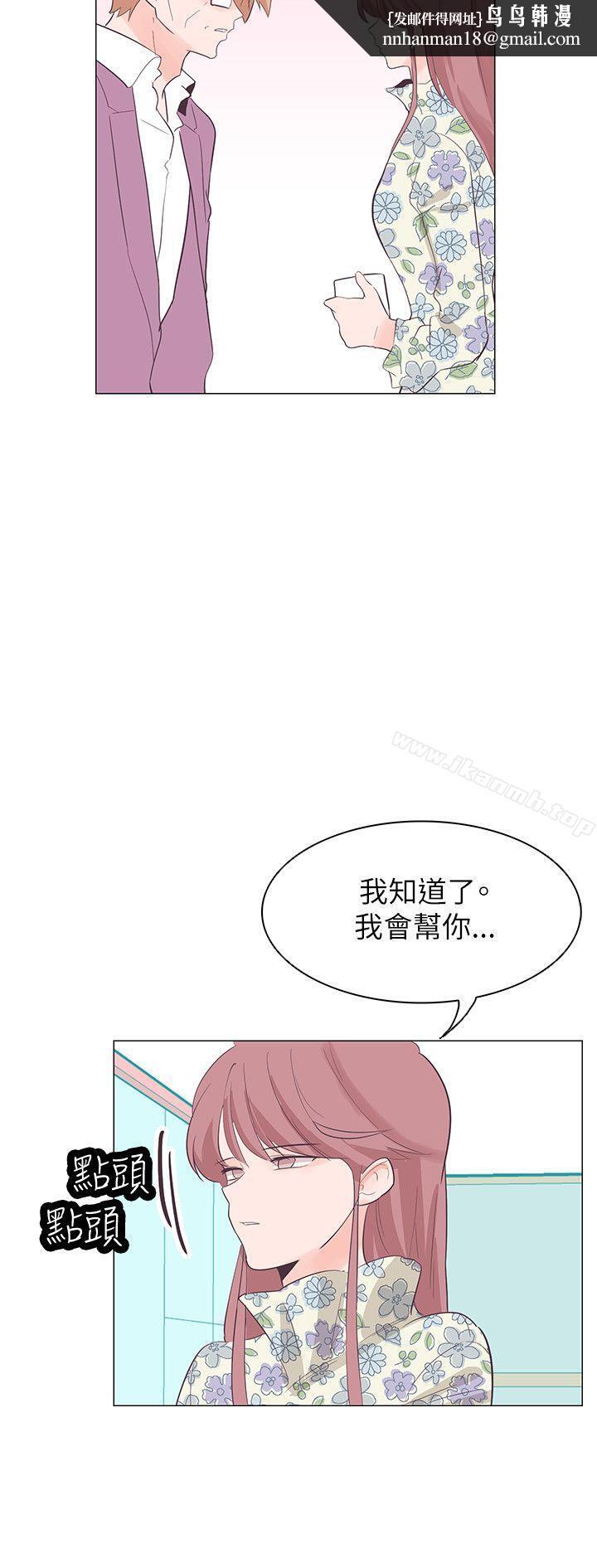 追殺金城武，第57話，第 12 页