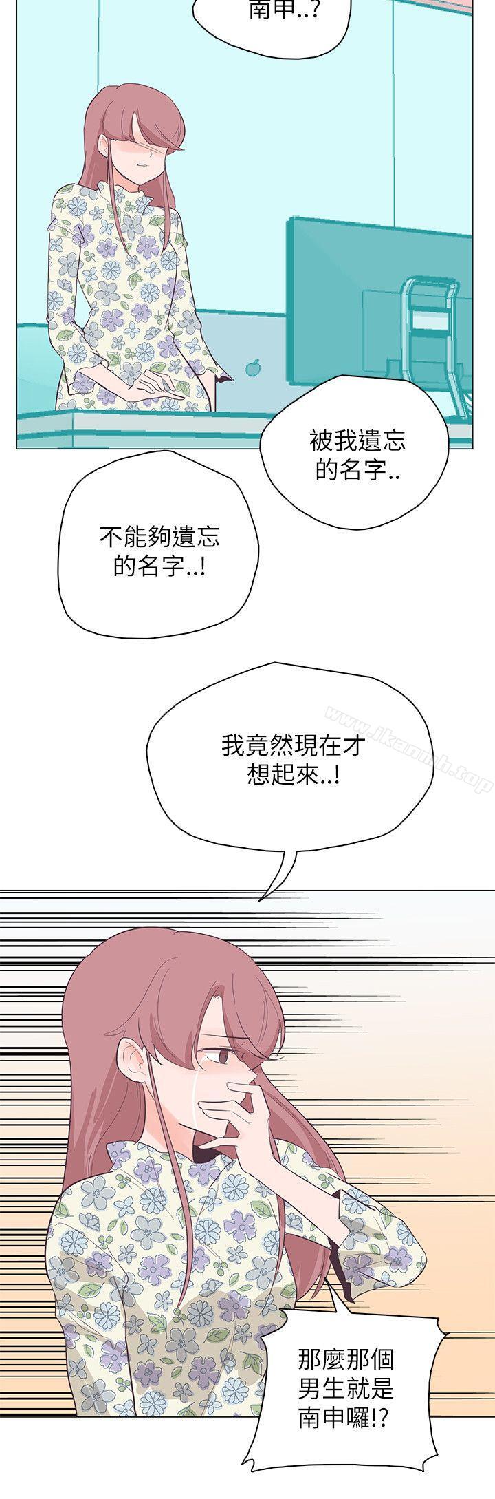 追殺金城武，第57話，第 15 页