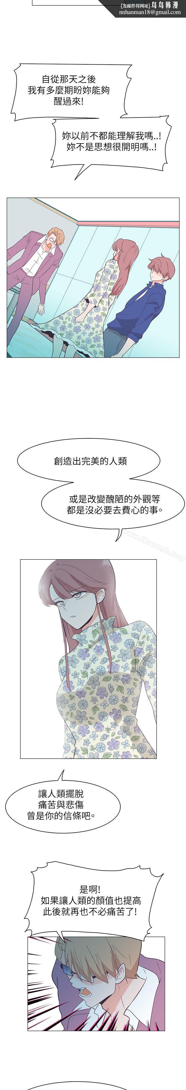 追殺金城武，第58話，第 11 页