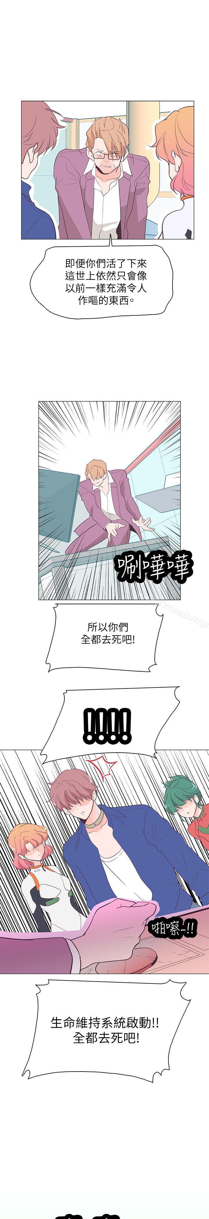 追殺金城武，第58話，第 7 页