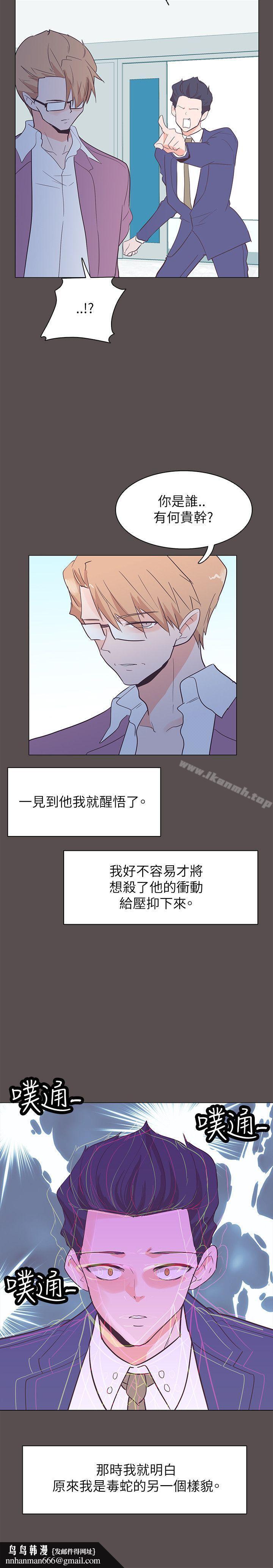 追殺金城武，第58話，第 20 页