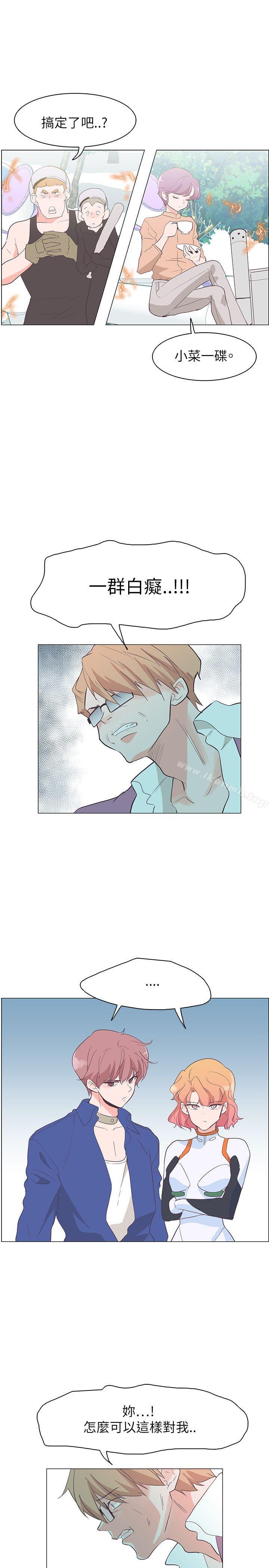 追殺金城武，第58話，第 10 页