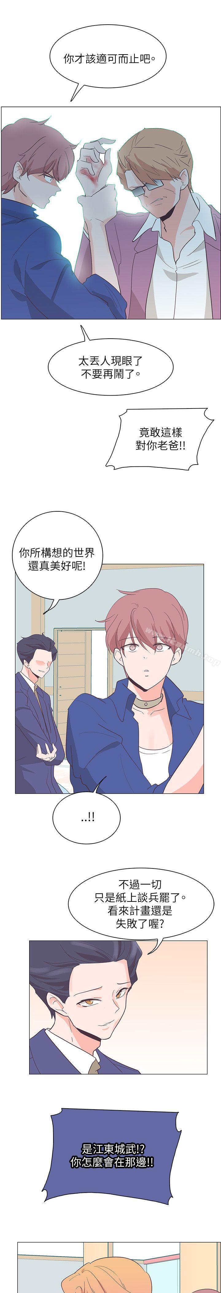 追殺金城武，第58話，第 13 页