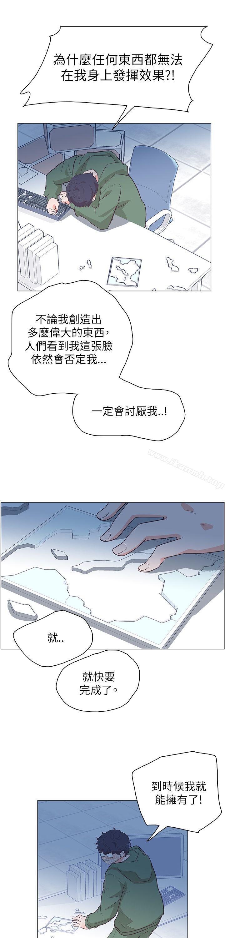 追殺金城武，第59話，第 11 页