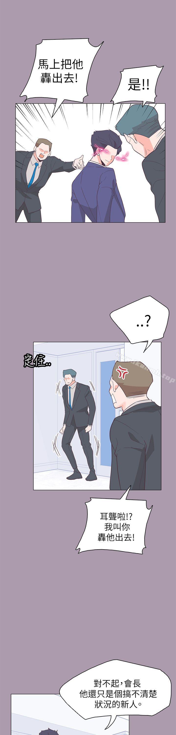 追殺金城武，第59話，第 21 页