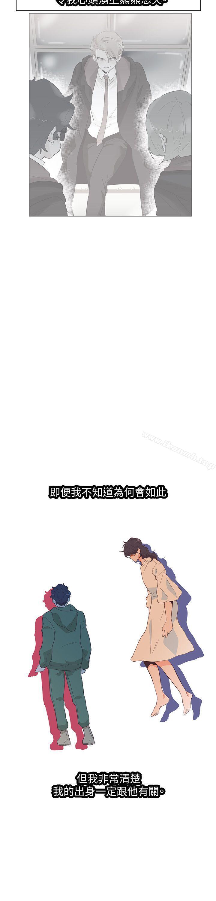 追殺金城武，第59話，第 3 页