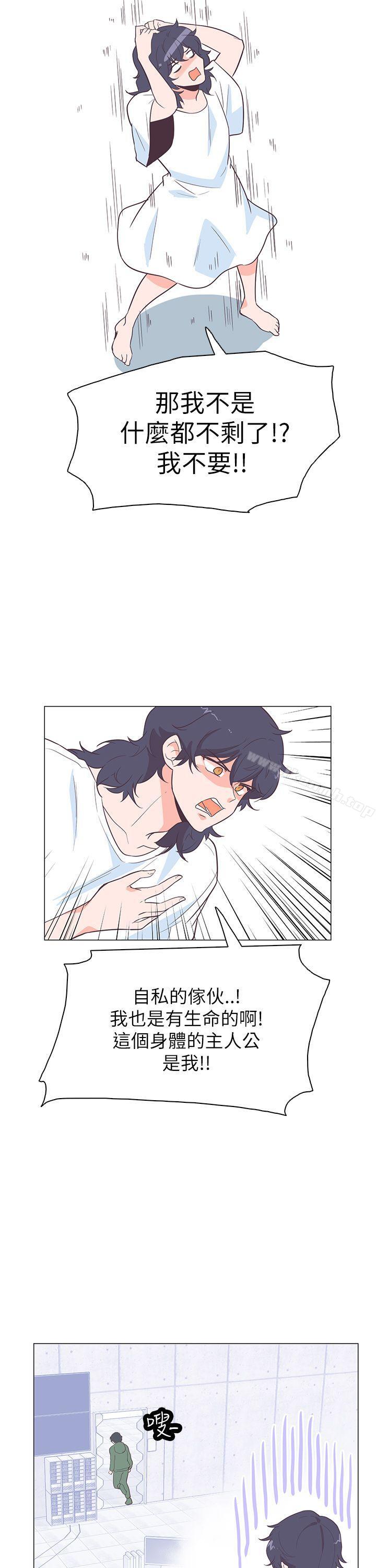 追殺金城武，第59話，第 15 页
