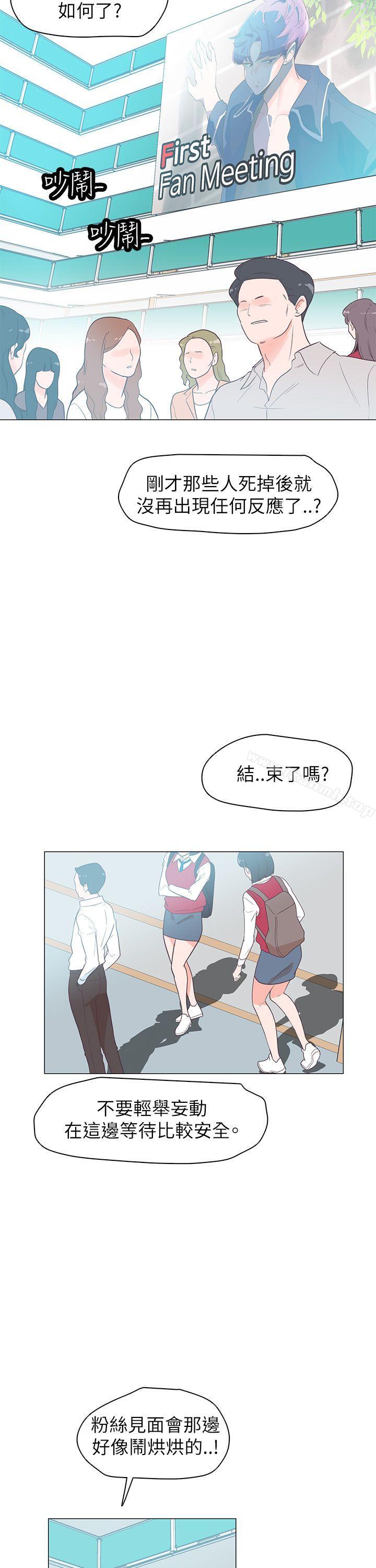 追殺金城武，第60話，第 11 页