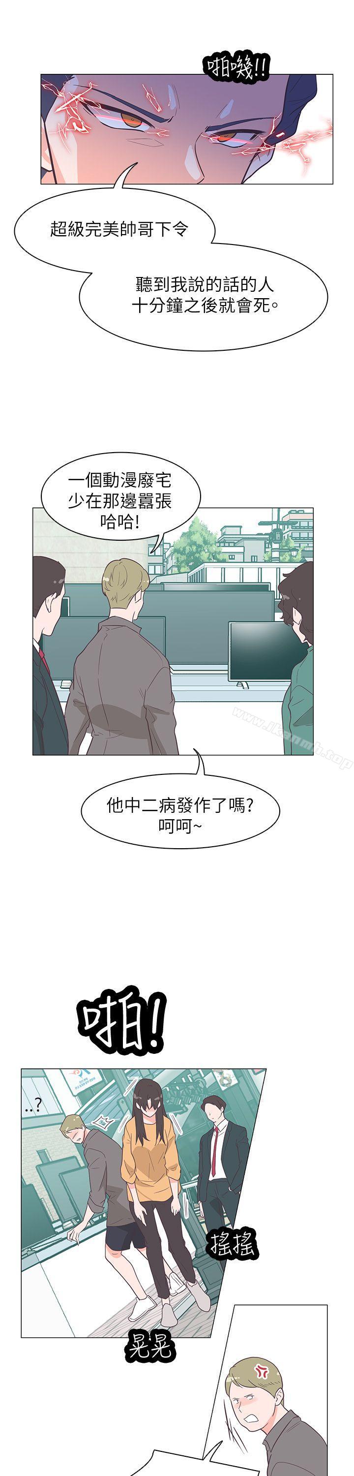 追殺金城武，第60話，第 21 页