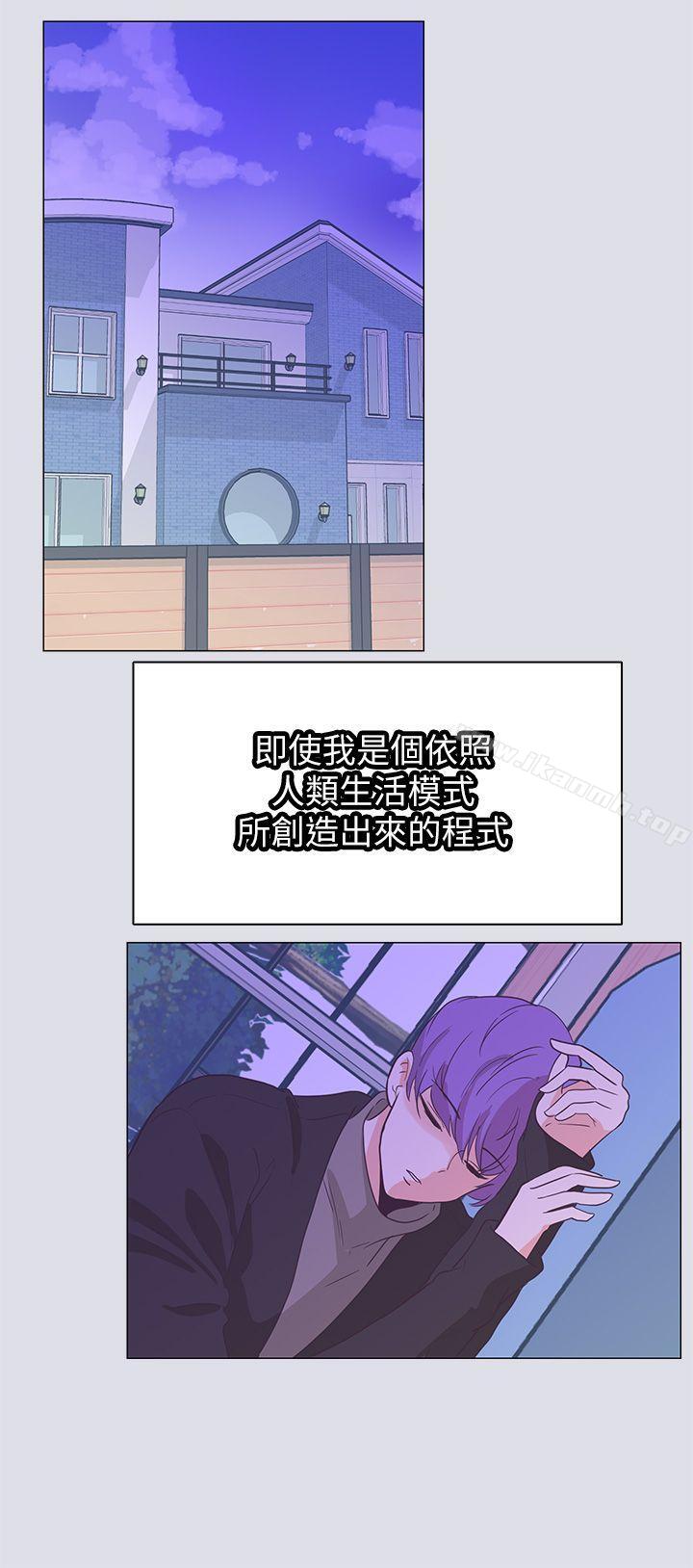 追殺金城武，第60話，第 8 页