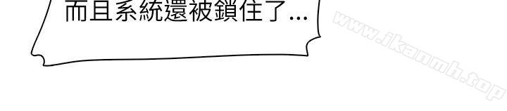 追殺金城武，第61話，第 26 页