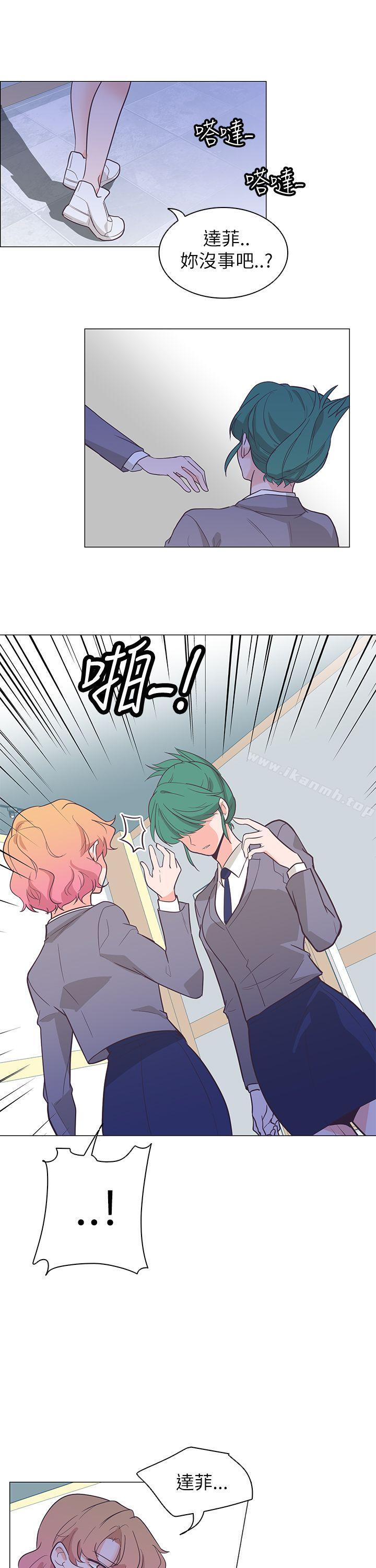 追殺金城武，第61話，第 5 页