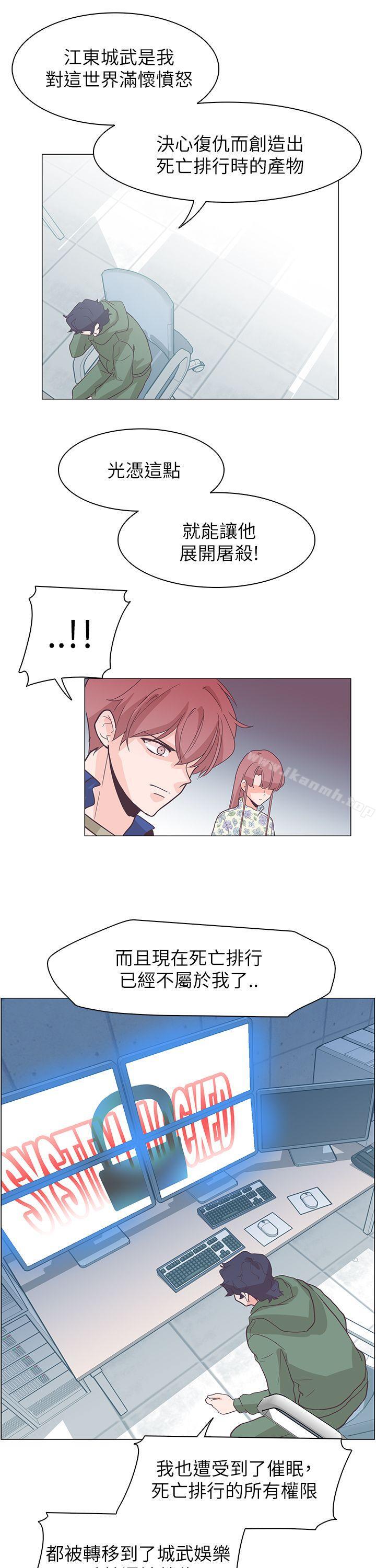 追殺金城武，第61話，第 25 页