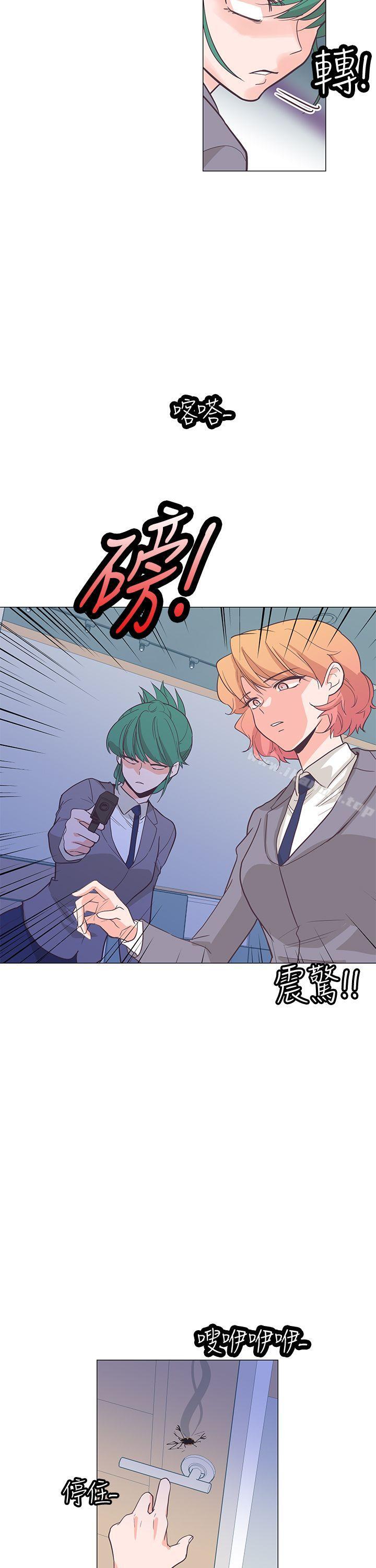 追殺金城武，第61話，第 7 页