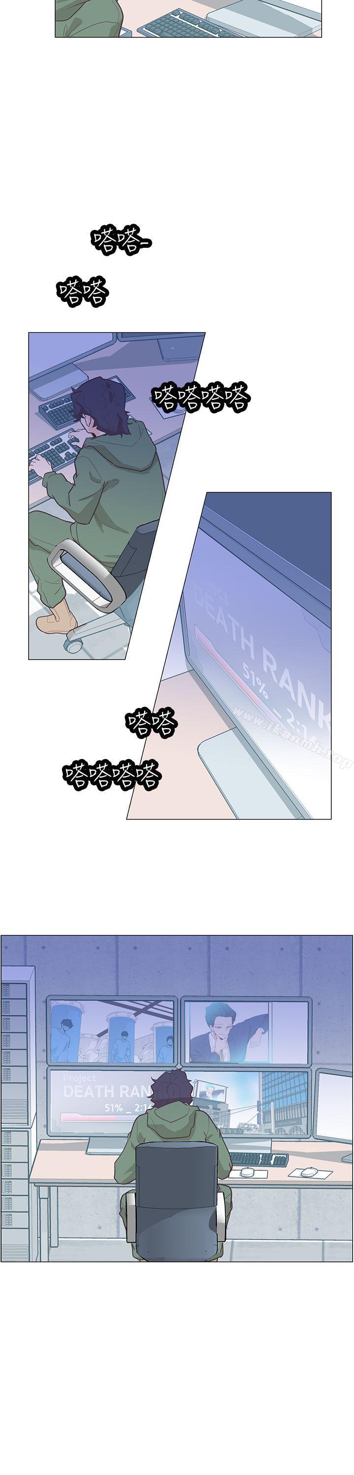 追殺金城武，第61話，第 2 页
