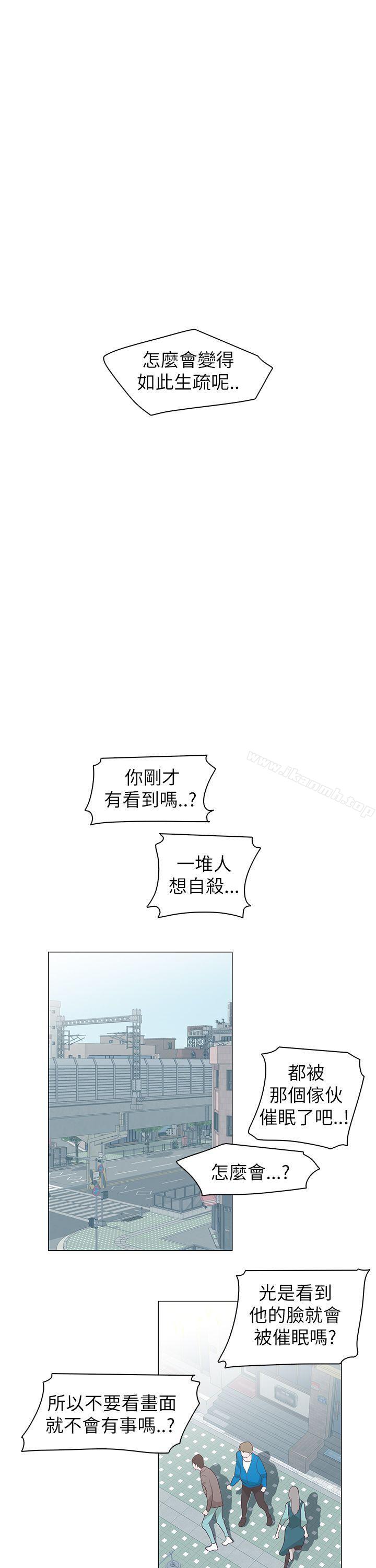 追殺金城武，第61話，第 12 页