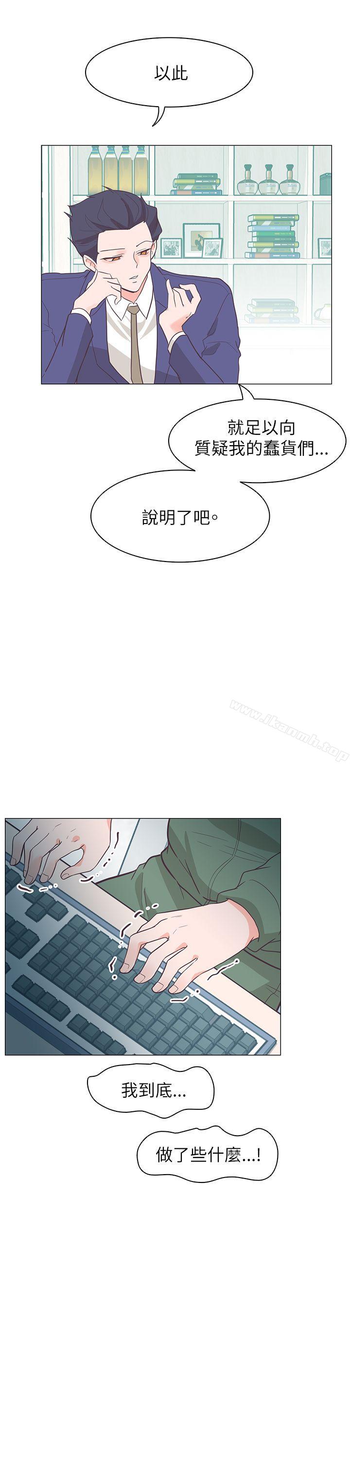 追殺金城武，第61話，第 3 页